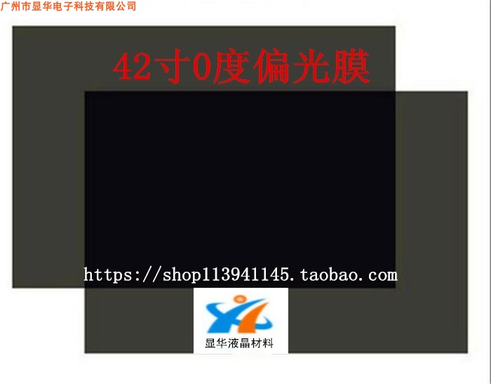 42 inch 0 degree 90 degree LCD CRT accessories LCD TV polarizing film TV display film replacement film original