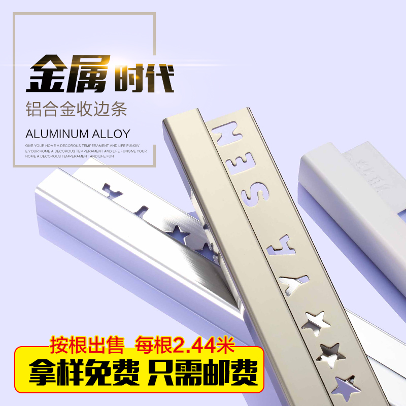 Edge strip tile yang angle line metal edge banding edge banding strip aluminum alloy corner decorative accessories trim trim