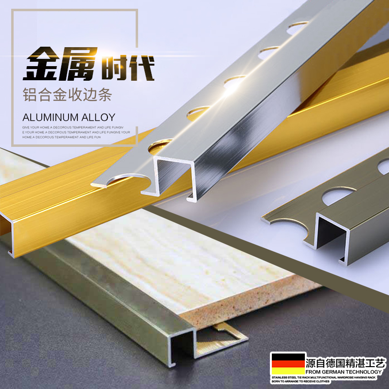 Collection Edge tile Decorative Aluminum Alloy Metal Strips Flooring Lines Anticollision Protection Strip Wrapping edge strip closing strip press edge strip