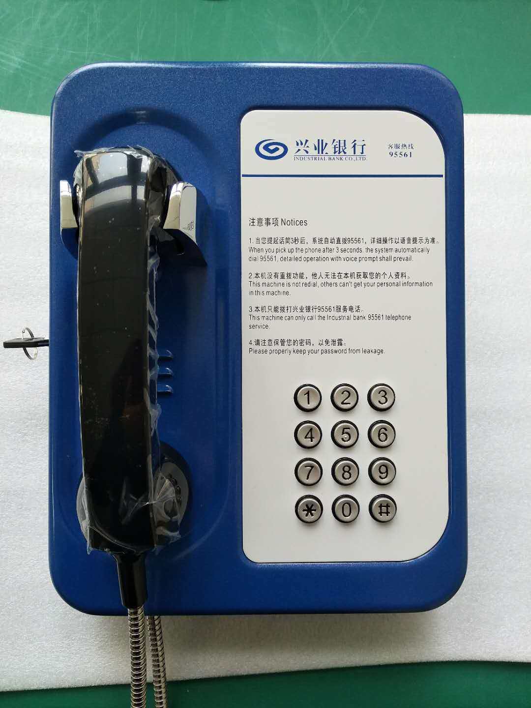 Bank Telephone Industrial Bank Free-Dial Special ATM Telephone Hotline Emergency Automatic Dialing Telephone