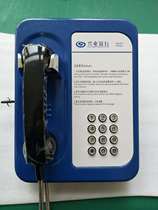 Bank telephone Industrial Bank exempted special ATM telephone hotline emergency automatic dial telephone