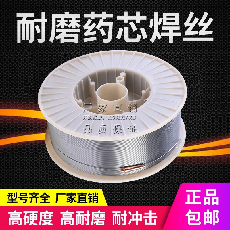 2Cr13 2Cr13 3Cr13 1Cr13 1Cr13-bond welding flux cored wire II-bonded abrasion resistant flux cored wire 1 2 1 6mm-Taobao