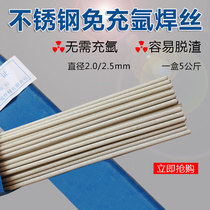Jinwei TGF308L free argon stainless steel welding wire 316L 309L 2209 back self-protective medicine skin welding wire