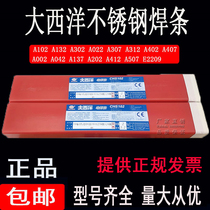 Atlantic A102A022A302A132A402 E2209A062 316L stainless steel welding electrode 3 2 4 0