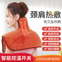 Electric shoulder care shoulder wormwood sea salt hot compress package Men and women warm neck neck moxibustion electric heating physiotherapy