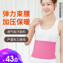 Summer waist protection womens fitness abdominal sweat sports sweat belt Warm training sweat belt Vest line waist belt