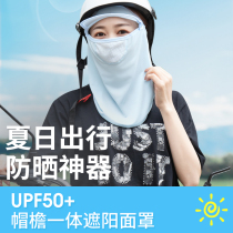 Summer sunscreen mask mask female anti-UV thin face mask Breathable face mask Face protection neck protection eye corner