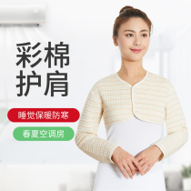 Shoulder guard Neck neck sleeping female shoulder protector shoulder artifact Moon pajamas spring and autumn arm warm summer thin section