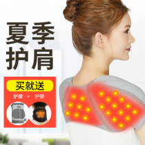 Shoulder neck neck sleeping men and women shoulder artifact moon clothes Arm protection cover warm summer thin section spring and autumn