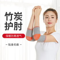 Summer home thin bamboo charcoal elbow pads for men and women warm and cold joint protection arm protection Elbow protection elbow protection
