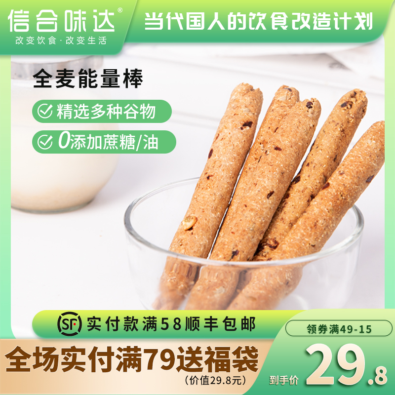 Whole Grain Meal Replacement Biscuit Whole Grain Oatmeal Energy Bar Protein Fitness Low Fat Calorie Satiety Saccharin-Free Snack