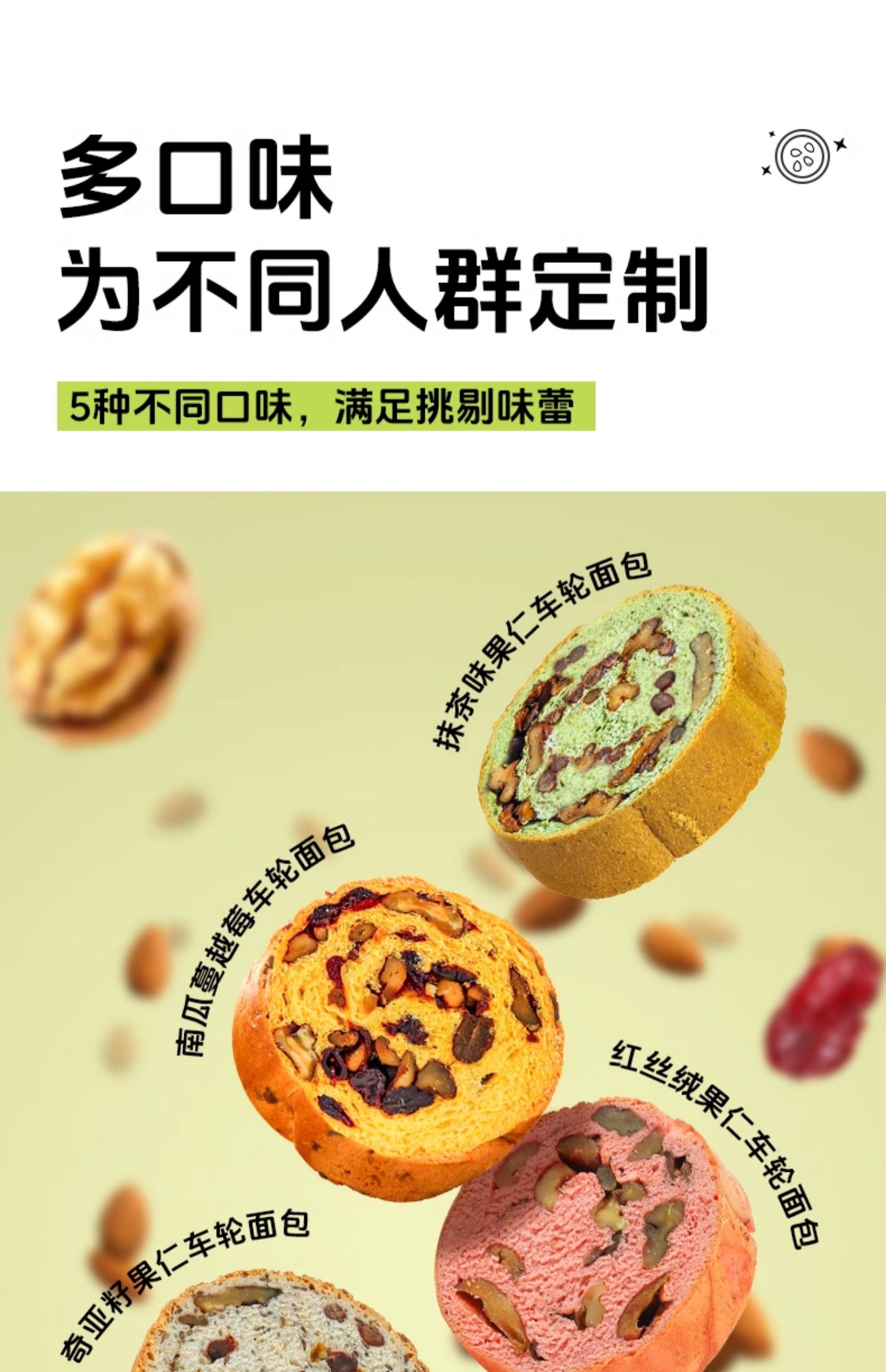 信合味达 果仁车轮面包 抹茶全麦无糖精车轮饼核桃大列巴健康早餐包 468g 22.8元起包邮 值值值-买手聚集的地方
