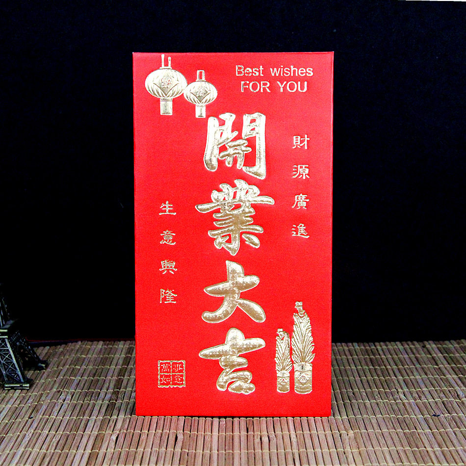 Opening red envelopes wholesale congratulations on the opening of the opening Daji red envelope bag hard cardboard Li is the business is booming