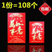 Masterpiece Red Pack Wholesale Opening of red envelopes New Years Eve Creative Red Envelope Bags Universal Full Moon Red Envelopes is a seal
