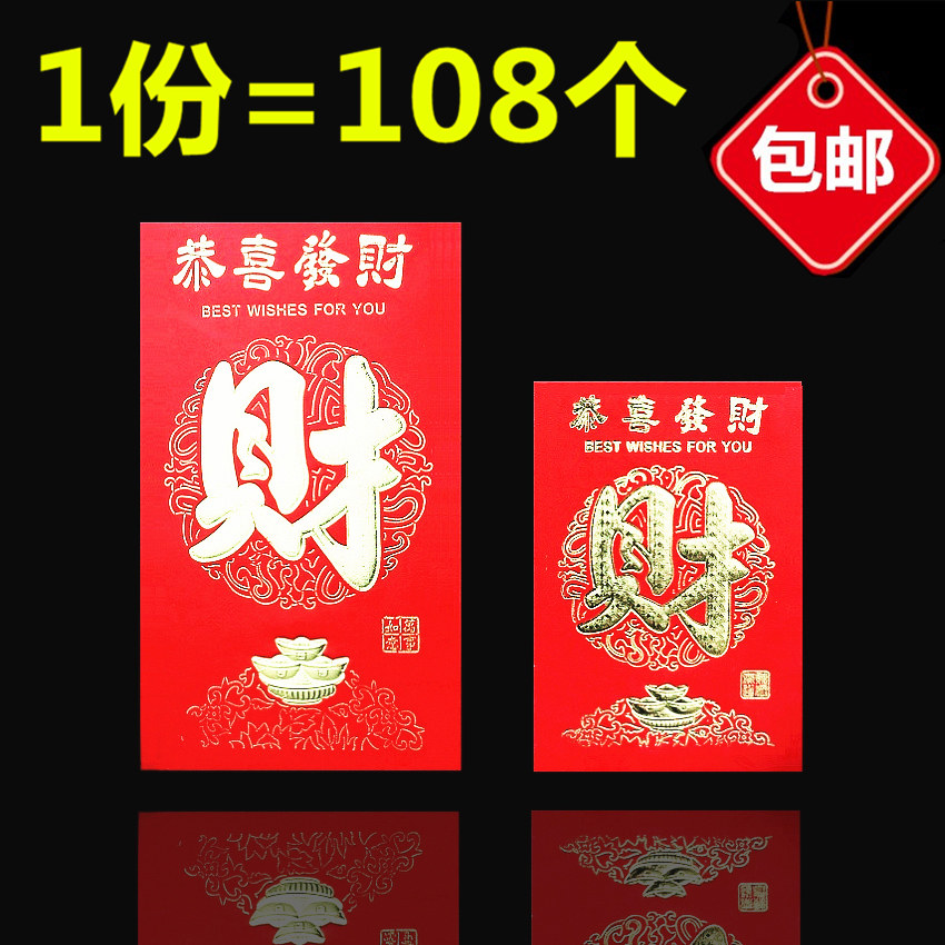 Compliment with rich and red envelopes The New Year RMB100 RMBone thousand RMBone thousand The size of the New Year is a closed door red envelope