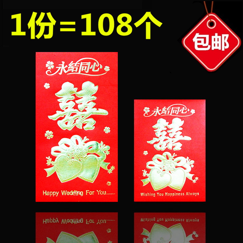 Wholesale Red Envelope Wholesale Wedding Wedding Celebration Creative Wedding is a Red Envelope