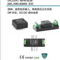 Modules URB4824YMD-20WR3 URB4824YMD-20WR3 URB4812YMD-20WR3 URB4815YMD-20WR3 URB4815YMD-20WR3 pour lURB4824YMD-20WR3