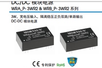 WRA1205P-3WR2 WRA0505P-3WR2 WRA0512P-3WR2 WRA0515P-3WR2