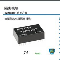 TRP17150P TRP17130P TRP1017HN detection thermal resistance isolation module
