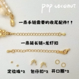 Кокосовой 18K -плановый золото, аксессуары, лобстер