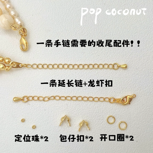 Кокосовой 18K -плановый золото, аксессуары, лобстер