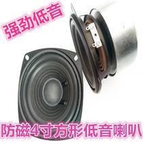 4 inch anti-magnetic bass horn square 4 inch bass horn 4 inch sound box bass horn square anti-magnetic