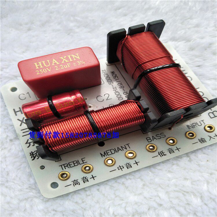 Household subwoofer divider Bookshelf speaker divider Speaker divider One-point two-way frequency divider one-point three-way frequency divider One-point two-way frequency divider One-point three