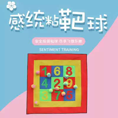 Children's parent-child throwing sandbag throwing plate sticky target darts Sensory integration training activity equipment Kindergarten game props