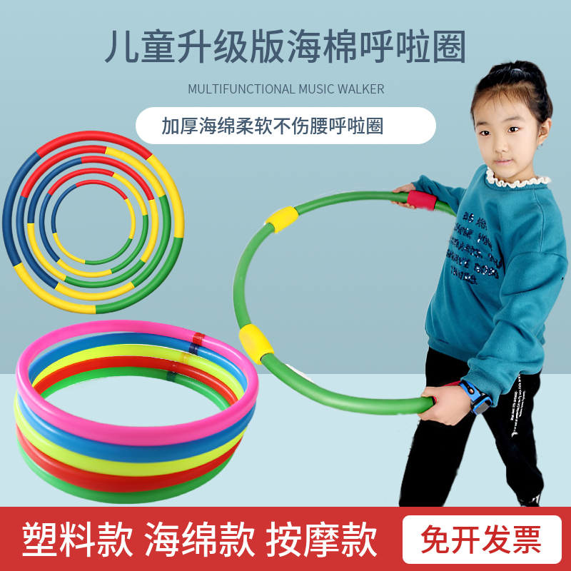 Ring Laps Children Girls Elementary School Kids Beginners Dedicated to Lalap Baby Girl's Little Children's Lap Nursery School