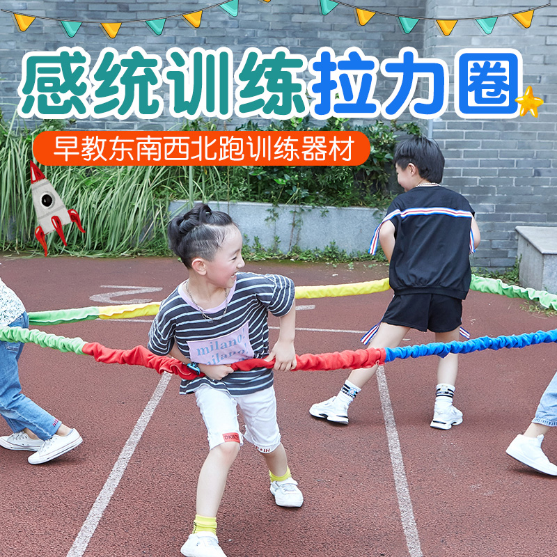 Children's Southeast Northwest Outdoor game props children's sensory training equipment sports rainbow rope fun toys