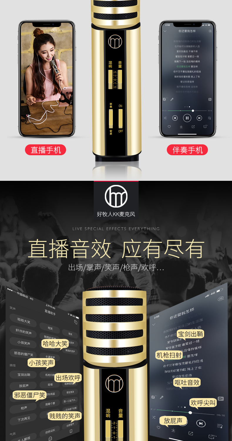 Người chăn tốt KK tất cả mọi người k bài hát điện thoại di động micro oppo Apple Android với thẻ âm thanh micro vivo tên đầy đủ K bài hát nhân tạo thu âm lúa mì ghi âm phổ quát đặc biệt micro không dây cao cấp