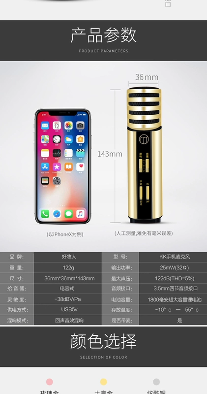 Người chăn tốt KK tất cả mọi người k bài hát điện thoại di động micro oppo Apple Android với thẻ âm thanh micro vivo tên đầy đủ K bài hát nhân tạo thu âm lúa mì ghi âm phổ quát đặc biệt