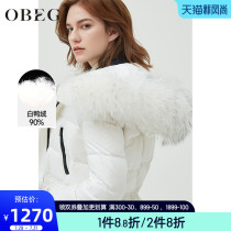 OBEG Obiqian down jacket in the long winter new contrast waist raccoon hair collar jacket 1094533