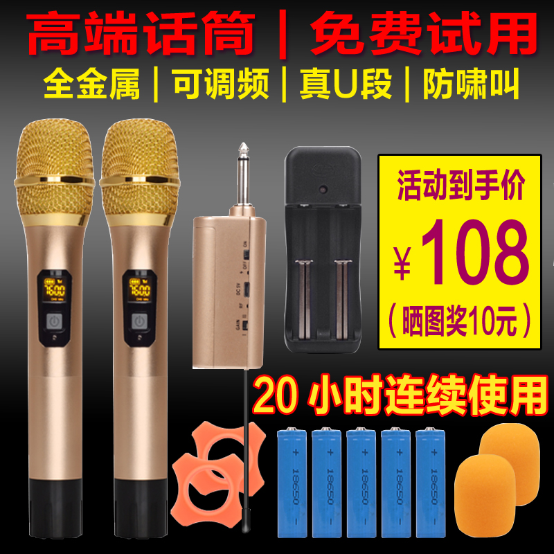 All metal microphone universal microphone one drag two amplifier computer microphone home KTV common U section