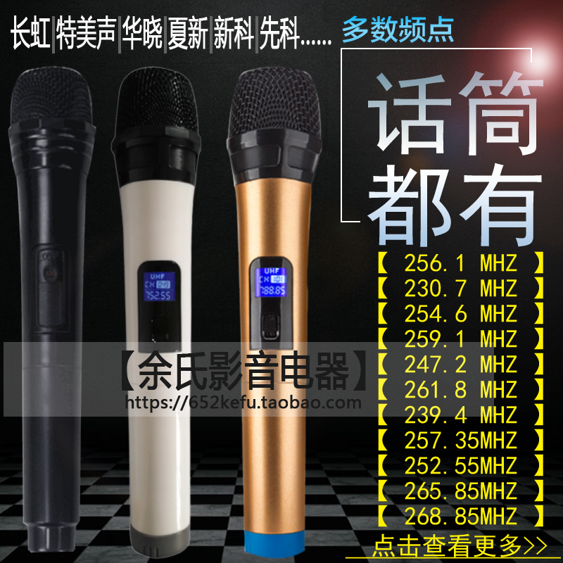 Charging Mike 261 8 239 4 230 7 254 6 256 1mhz wireless microphone 259 1 247 2