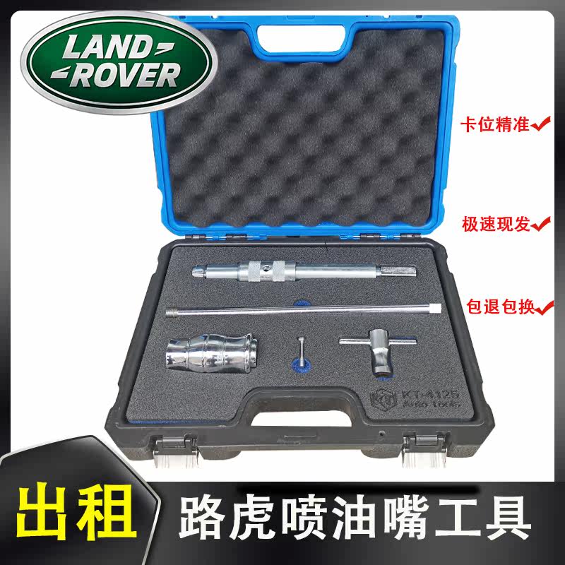 Road Tigers new IngeliForce 2 0 PT204 Engine in-line 6-cylinder 3 0T 3-cylinder 1 5T spray nozzle tool