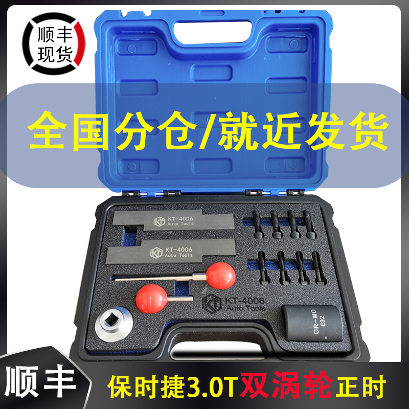 New Porsche 3 0T timing special tool Paramela Cayenne Cayenne 3 6T Engine double turbocharged