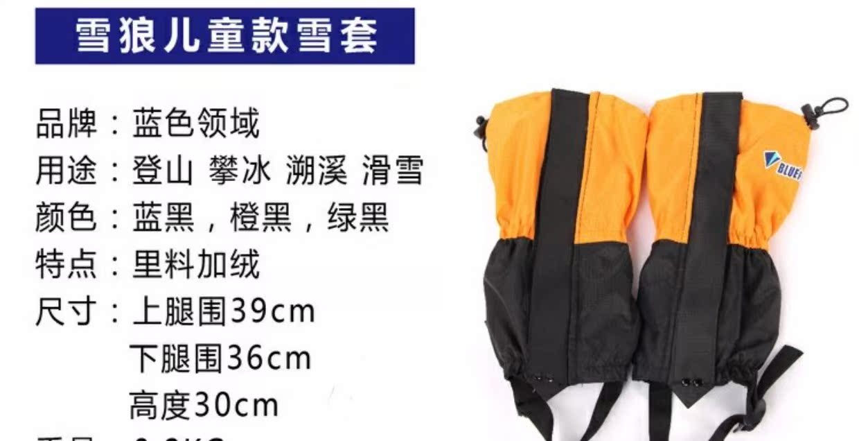 Trẻ em tuyết che ngoài trời siêu nhẹ không thấm nước thoáng khí leo núi bảo vệ chân chống côn trùng giày che chân bộ mùa đông cộng với nhung ấm giày leo núi tuyết