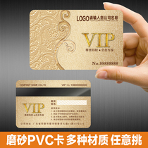 PVC会员卡片定制做VIP制作磁条普通贵宾积分免费设计收银管理系统
