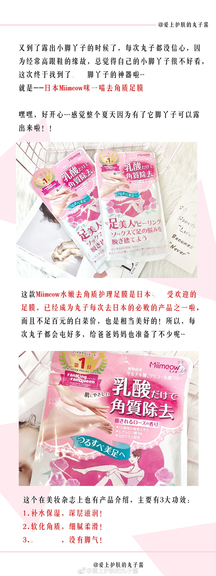 Spot Nhật Bản Miimeow Mi một bộ phim chân cho da chết dưỡng ẩm tẩy tế bào chết tẩy tế bào chết chân