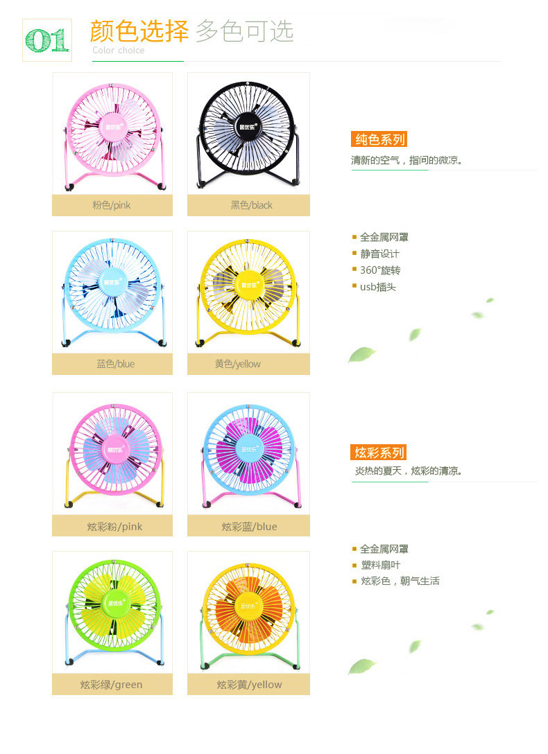 Ventilateur USB - Ref 402028 Image 14