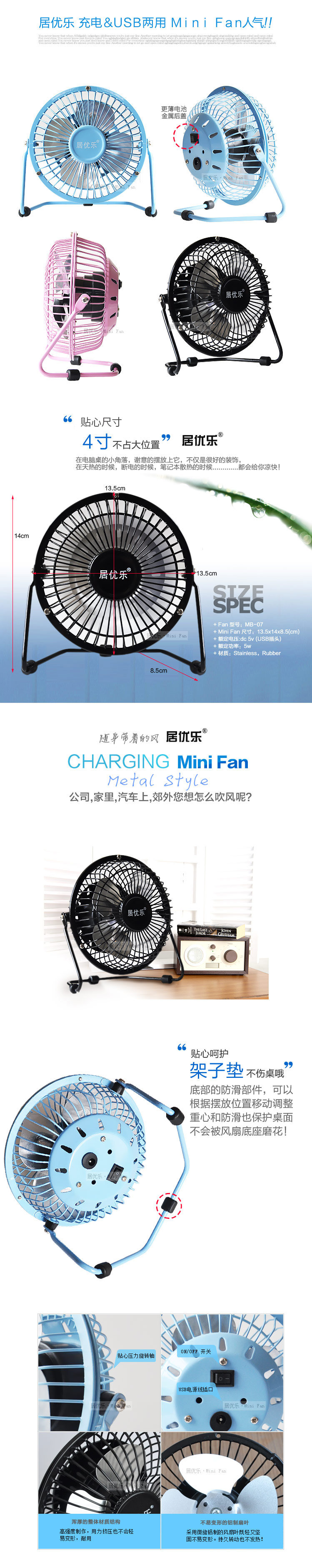 Ventilateur USB - Ref 400071 Image 9