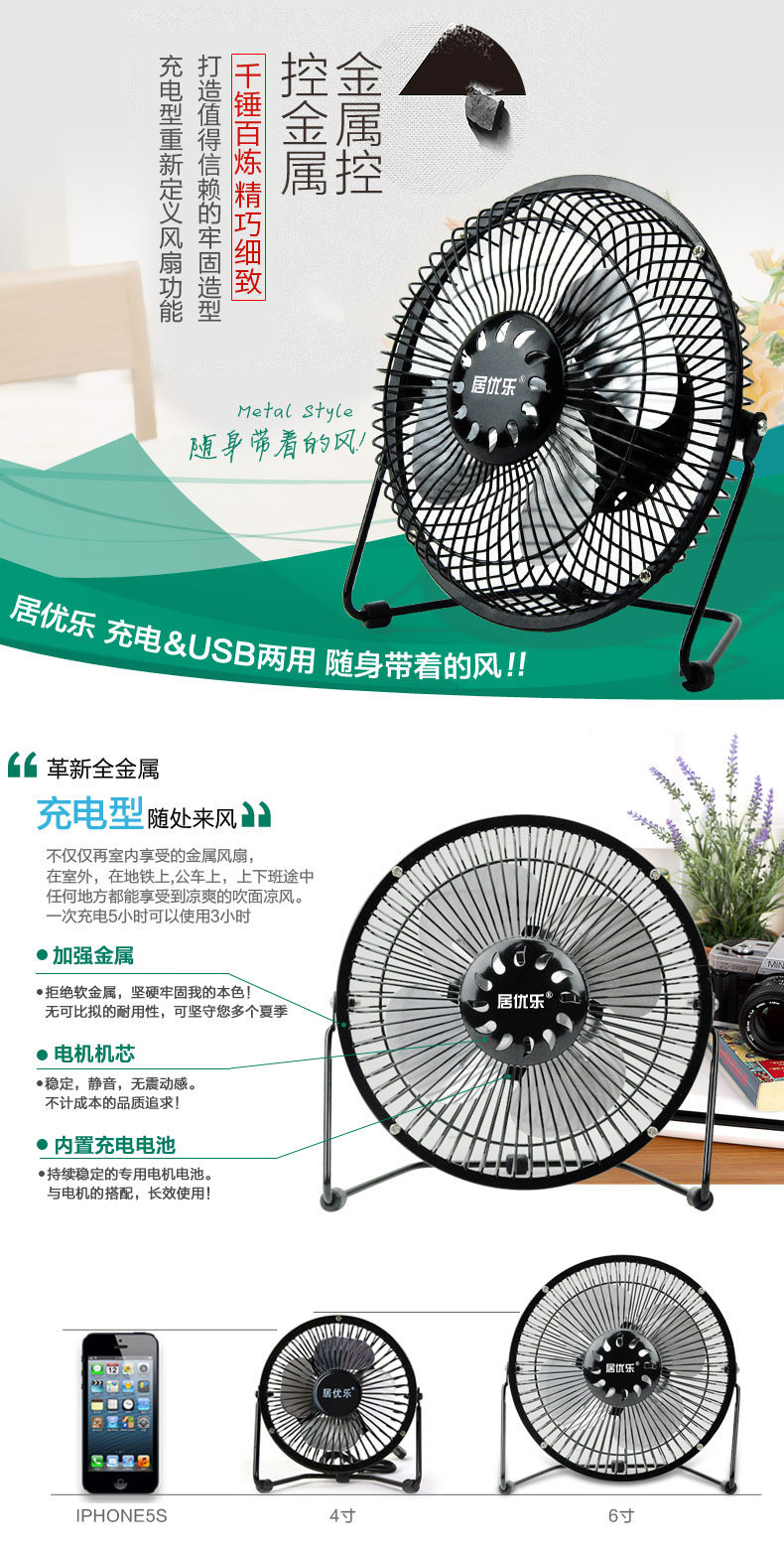 Ventilateur USB - Ref 400071 Image 6
