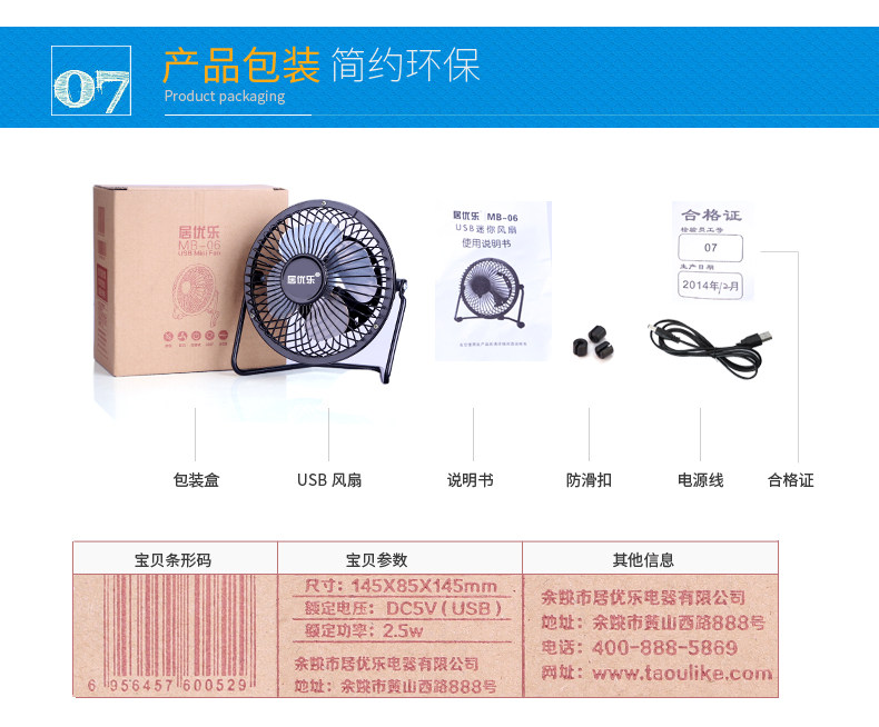 Ventilateur USB - Ref 402028 Image 29