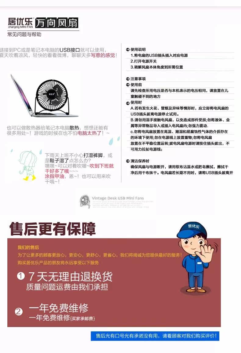 Ventilateur USB - Ref 401730 Image 34