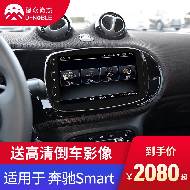 Benz smarts video navigation machine fortwo in control screen big screen reversing image Smartede crowdger