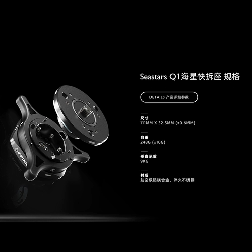 Ifootage Seal Starfish Быстрая разборка быстрого устранения