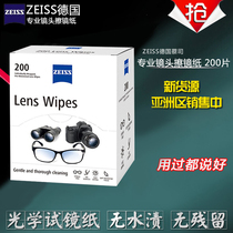ZEISS German Zeiss lens paper lens lens cleaning wipes glasses camera mobile phone lens paper cloth disposable 200 pieces