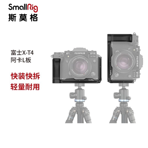 Smallrig Smog, применимый к Fuji X-T4 SLR Camera L-образная камера Fast Panel 2812/2813