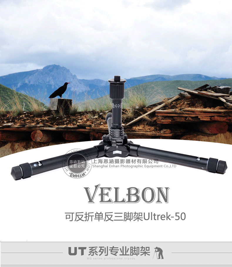 Golden Bell Tpeerod Ultrek-50_01